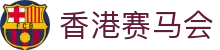 香港赛马会 - 亚洲最大娱乐服务平台